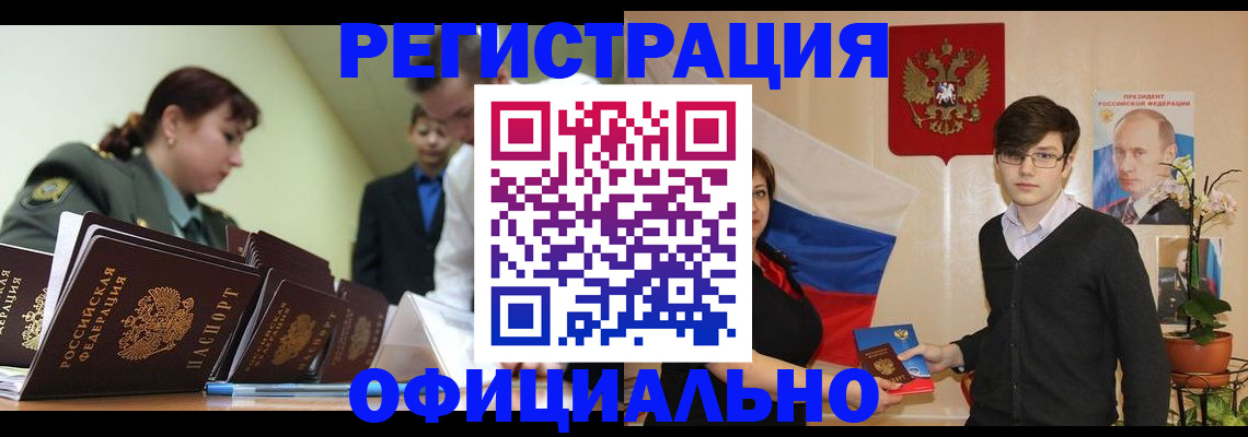 прописка в квартире в Щёлково