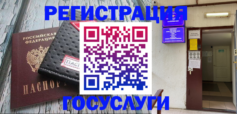 временная регистрация адрес в Щёлково