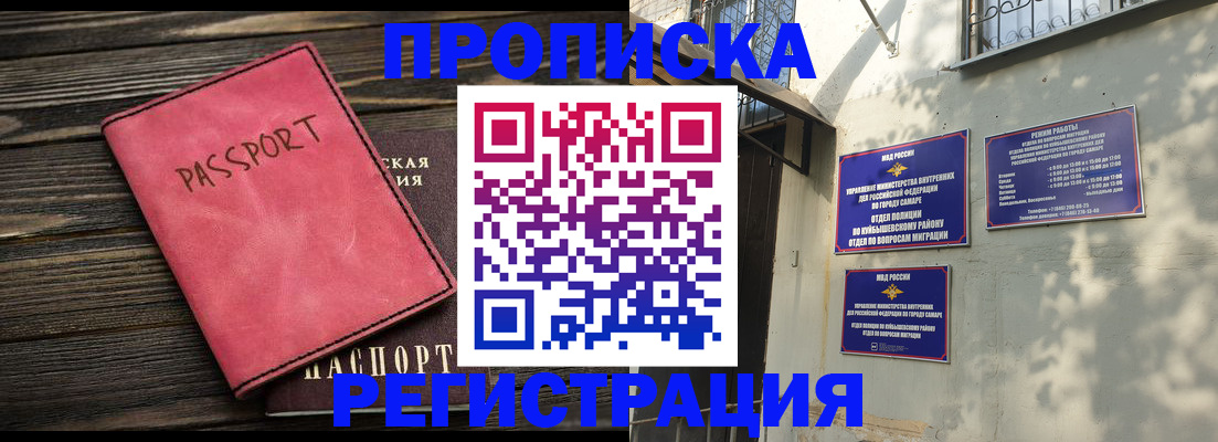 временная регистрация 2025 в Щёлково