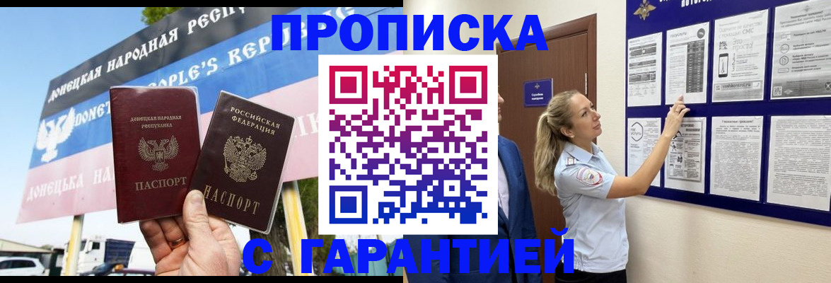 временная регистрация в квартире в Щёлково